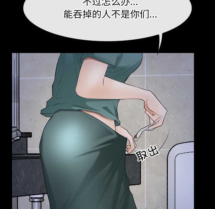 《寻找初恋》漫画 第37話