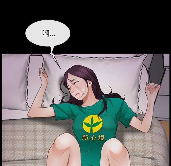 《寻找初恋》漫画 第37話