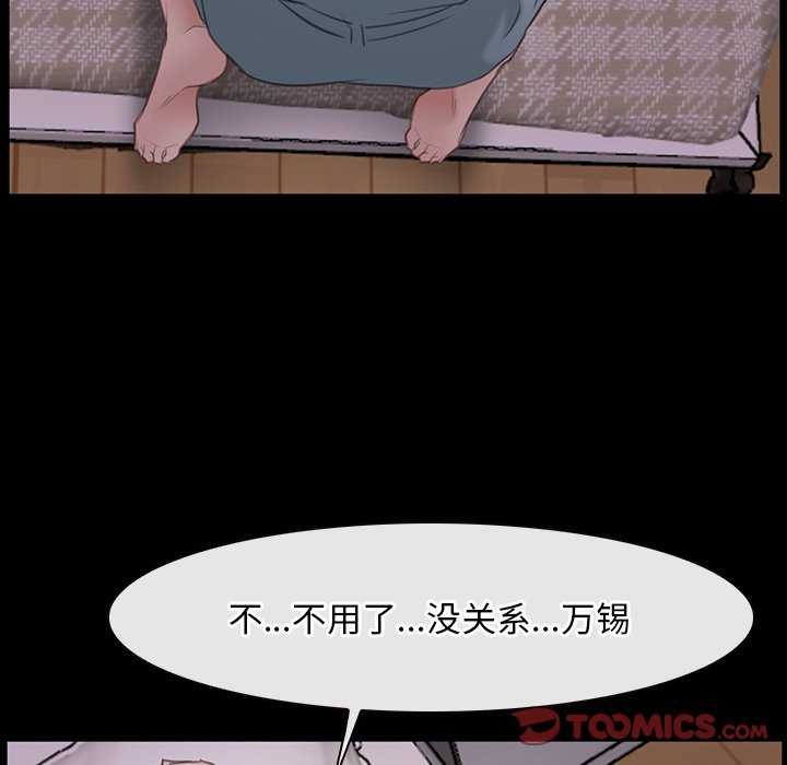 《寻找初恋》漫画 第37話