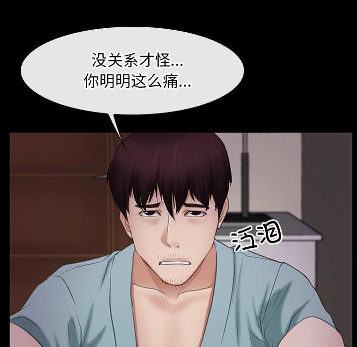 《寻找初恋》漫画 第37話