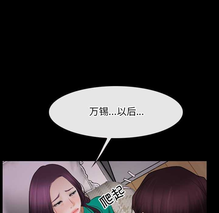 《寻找初恋》漫画 第37話