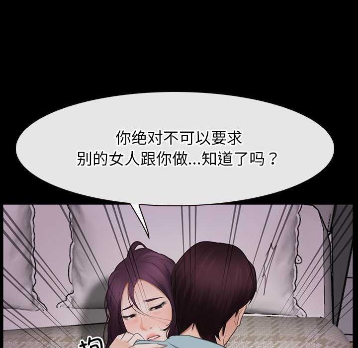 《寻找初恋》漫画 第37話
