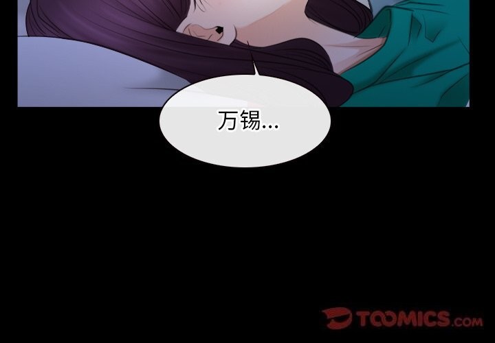 《寻找初恋》漫画 第38話