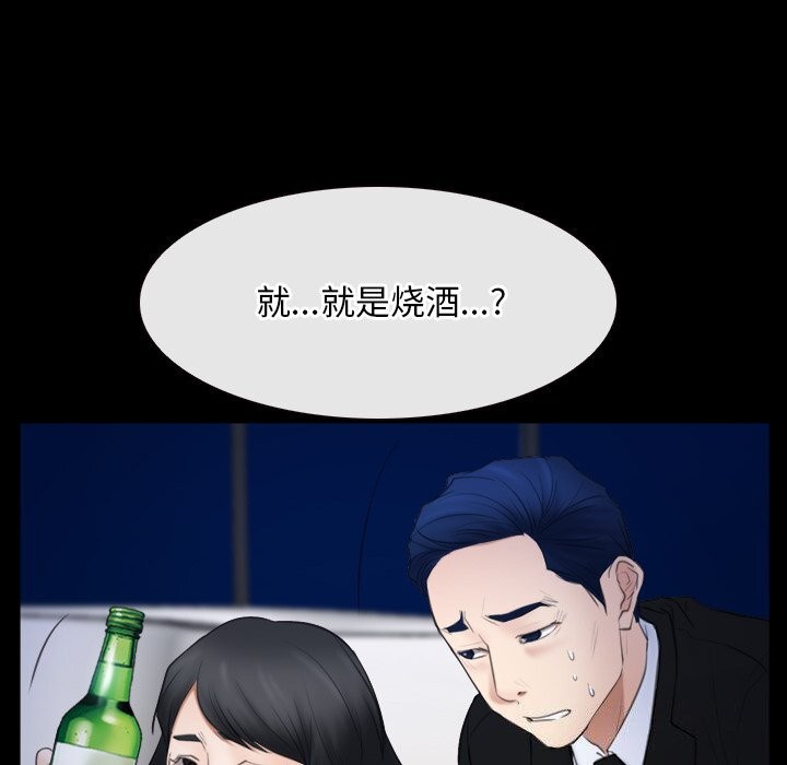《寻找初恋》漫画 第38話