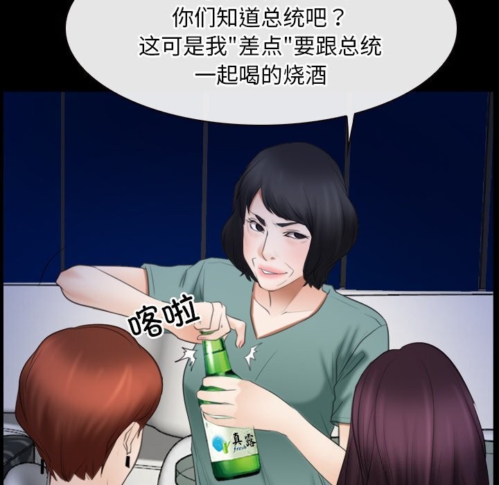 《寻找初恋》漫画 第38話