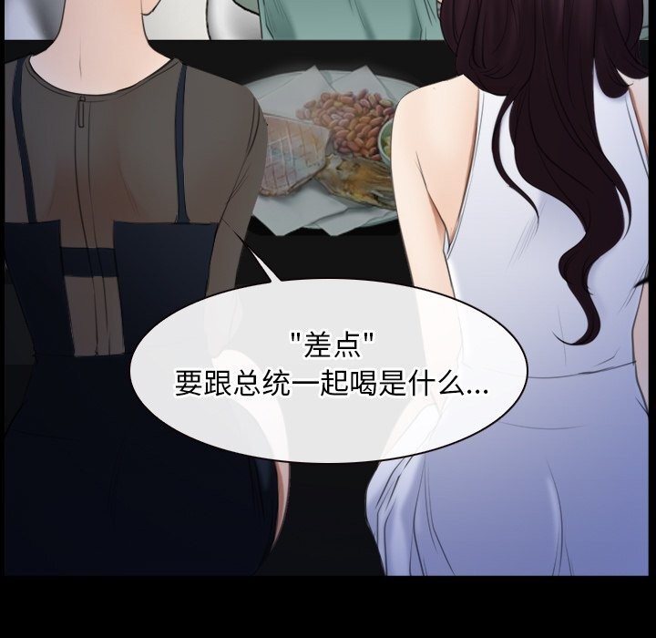 《寻找初恋》漫画 第38話