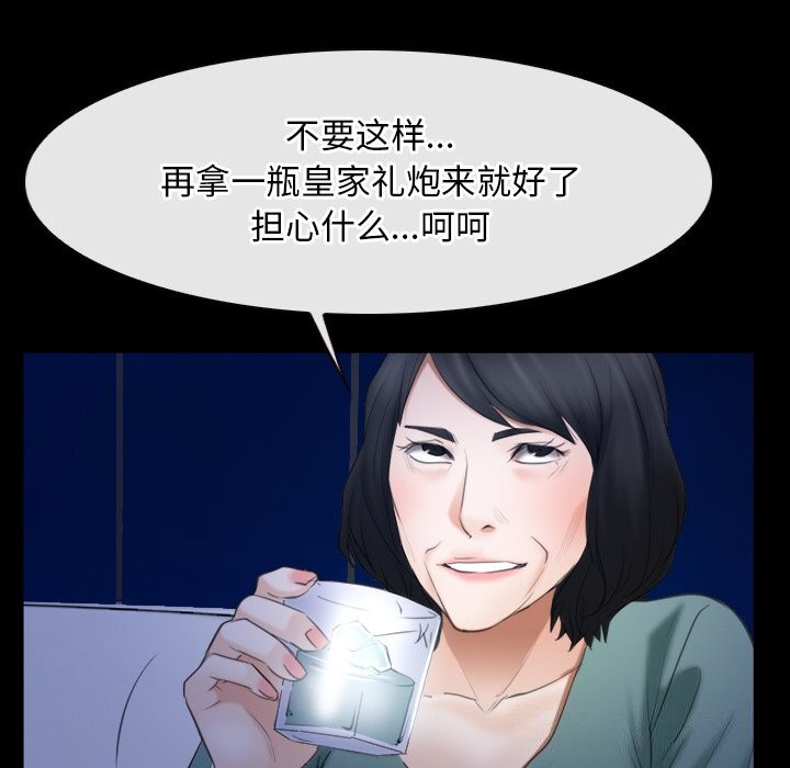 《寻找初恋》漫画 第38話