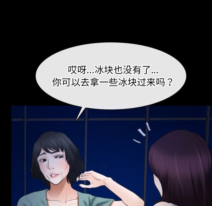 《寻找初恋》漫画 第38話