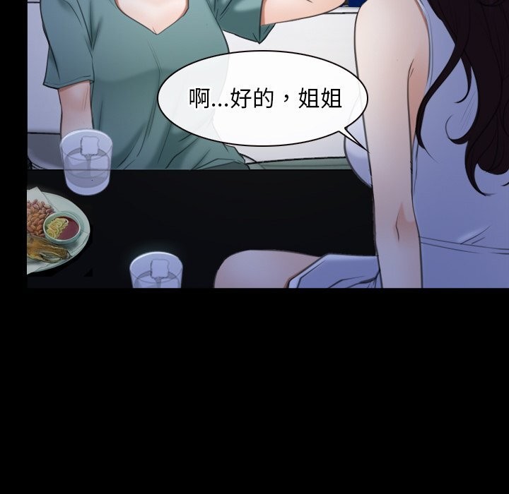 《寻找初恋》漫画 第38話