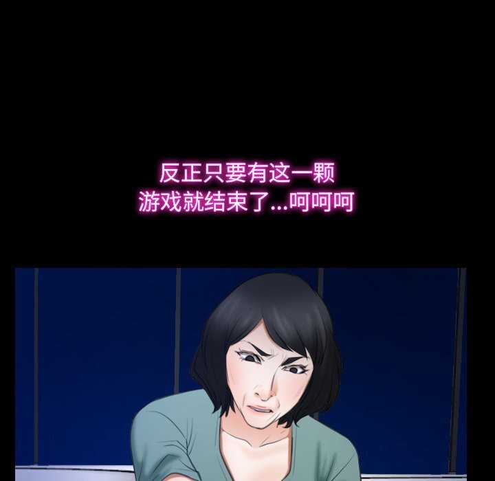 《寻找初恋》漫画 第38話