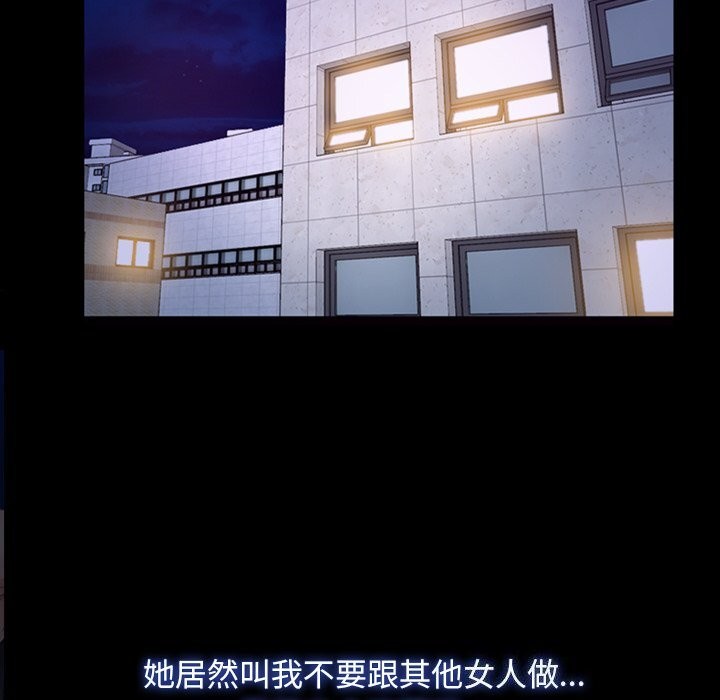 《寻找初恋》漫画 第38話