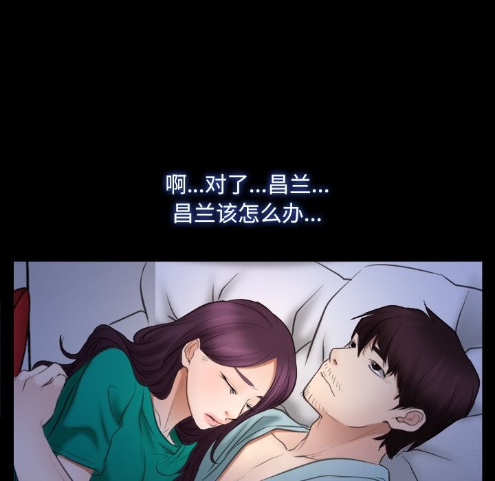 《寻找初恋》漫画 第38話