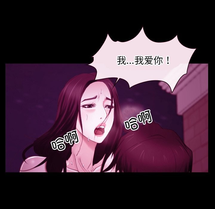 《寻找初恋》漫画 第38話