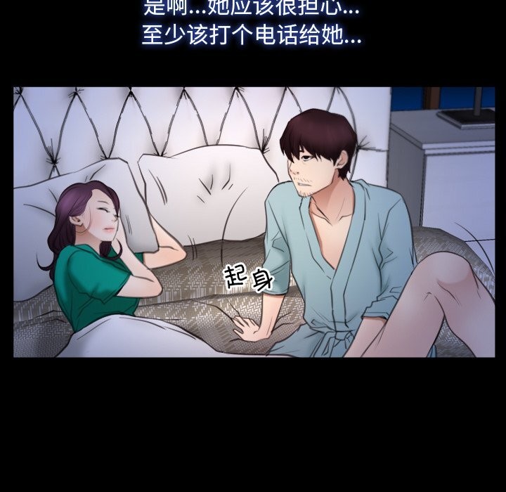 《寻找初恋》漫画 第38話
