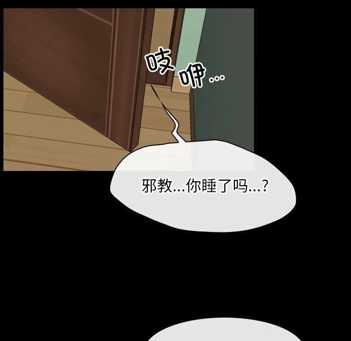 《寻找初恋》漫画 第38話