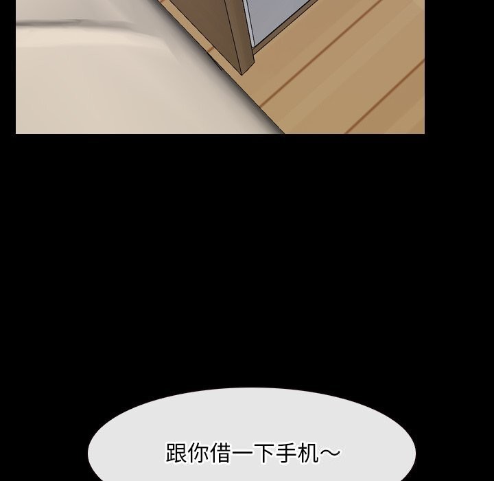 《寻找初恋》漫画 第38話