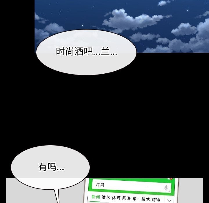 《寻找初恋》漫画 第38話