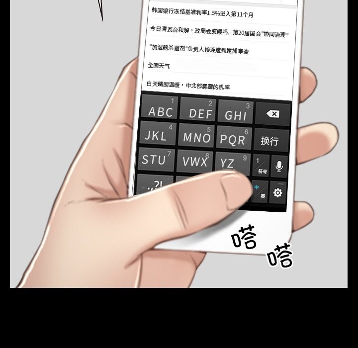 《寻找初恋》漫画 第38話