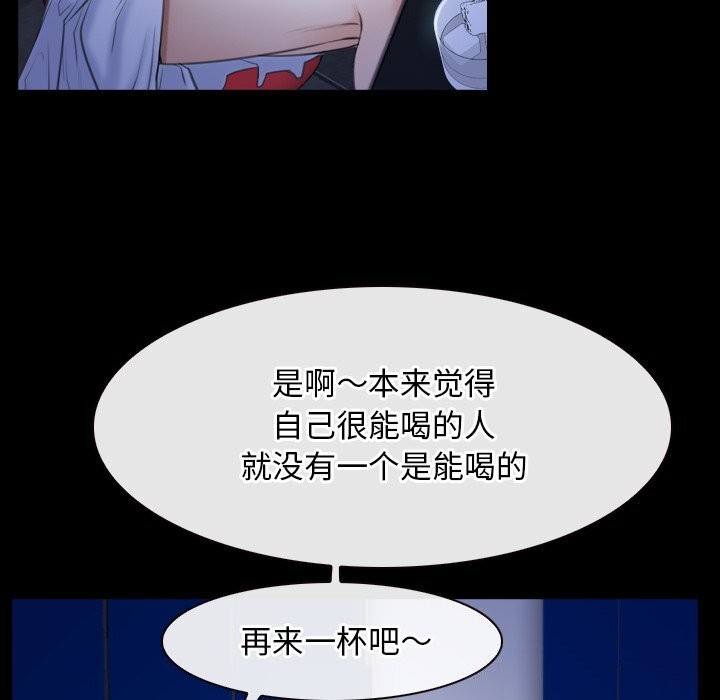 《寻找初恋》漫画 第38話