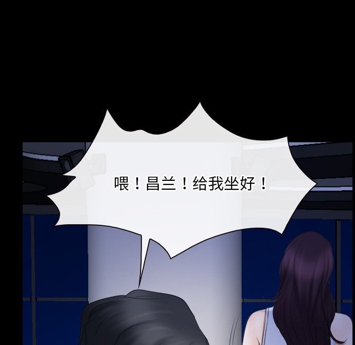 《寻找初恋》漫画 第38話