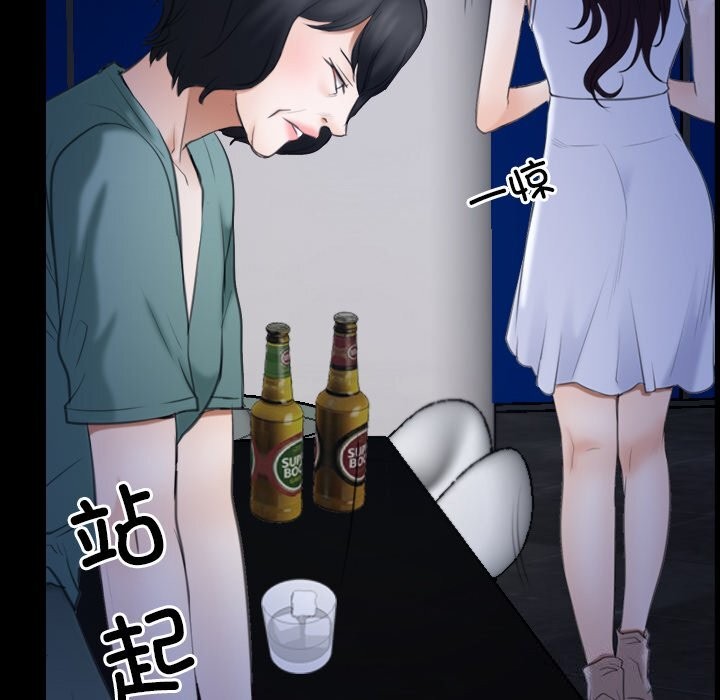 《寻找初恋》漫画 第38話