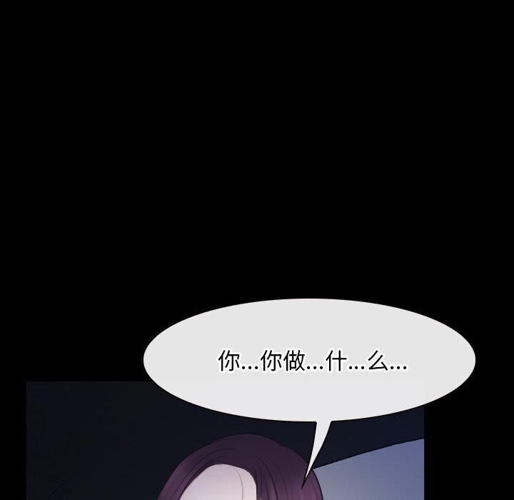 《寻找初恋》漫画 第38話