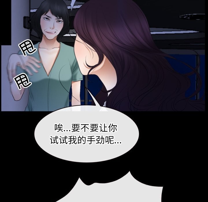 《寻找初恋》漫画 第38話