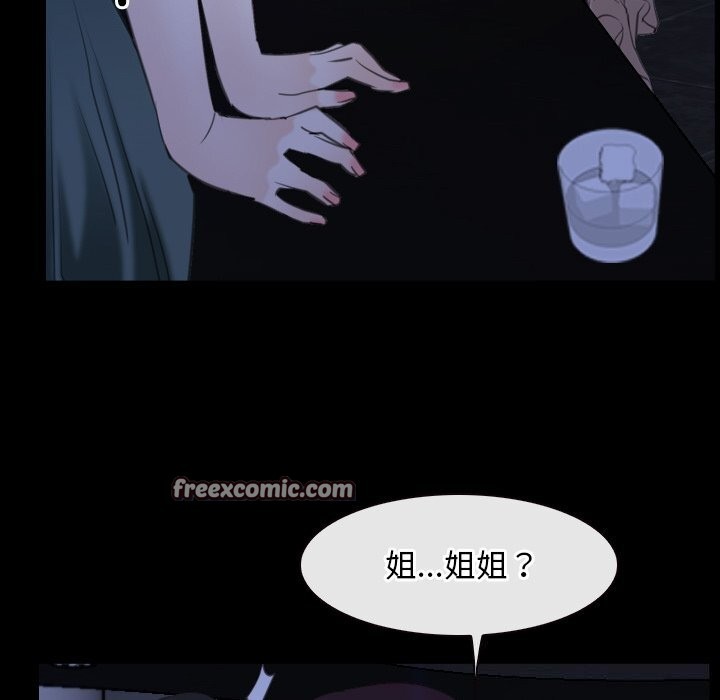 《寻找初恋》漫画 第38話