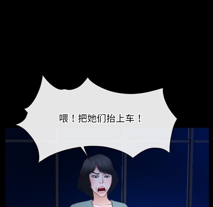 《寻找初恋》漫画 第38話