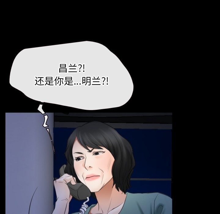 《寻找初恋》漫画 第38話