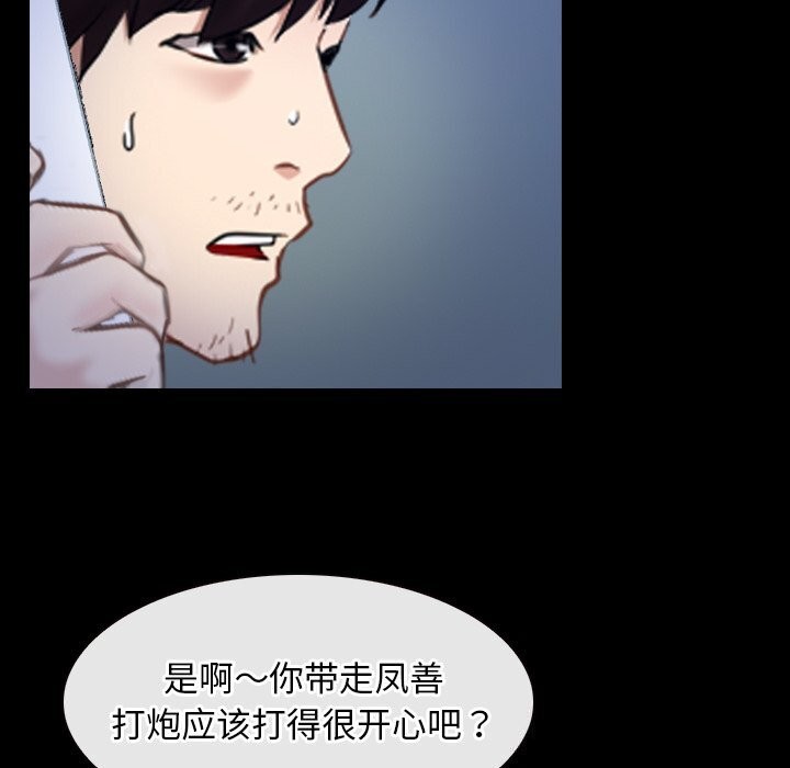 《寻找初恋》漫画 第38話