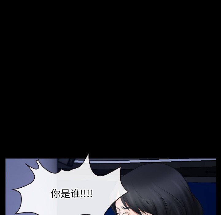 《寻找初恋》漫画 第38話