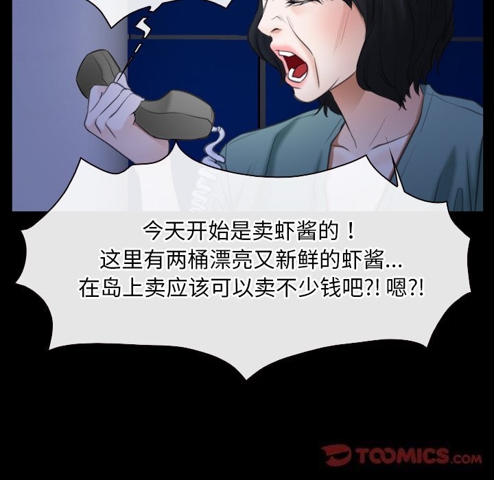 《寻找初恋》漫画 第38話