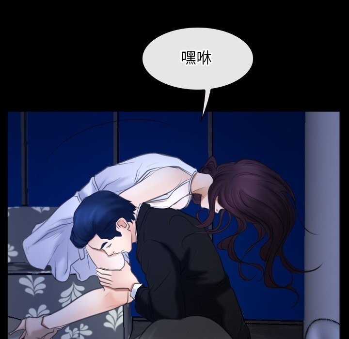 《寻找初恋》漫画 第38話