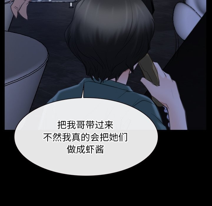 《寻找初恋》漫画 第38話