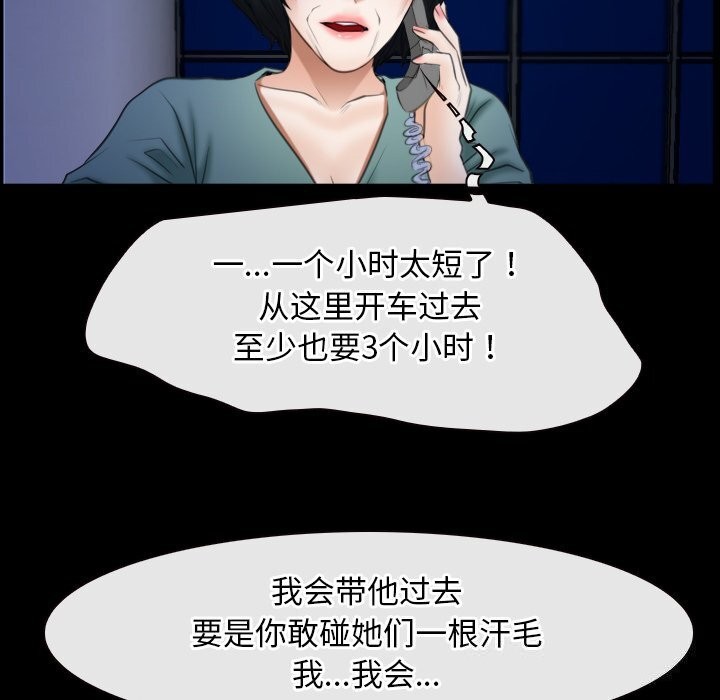 《寻找初恋》漫画 第38話