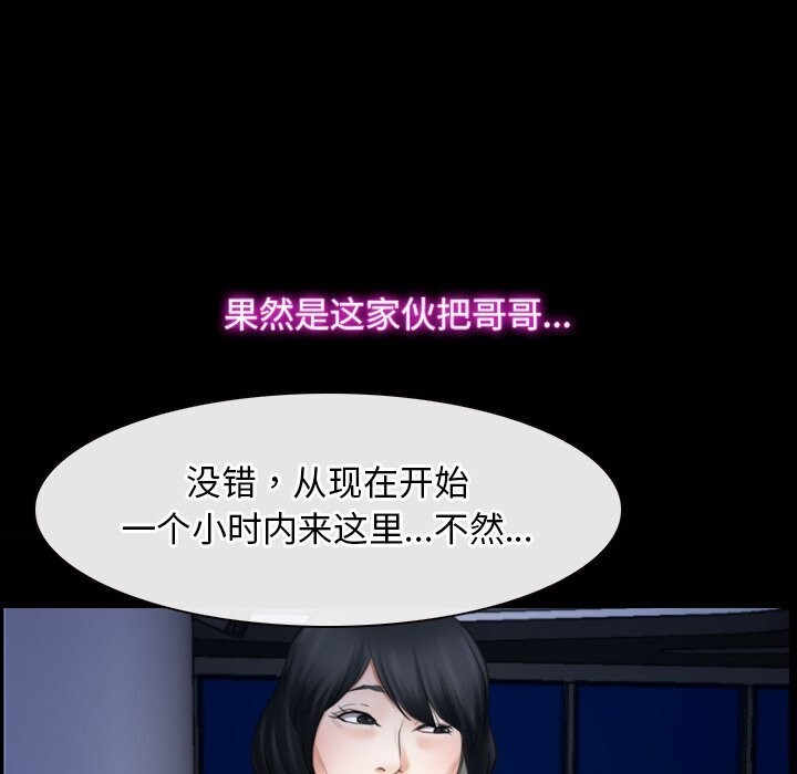 《寻找初恋》漫画 第38話