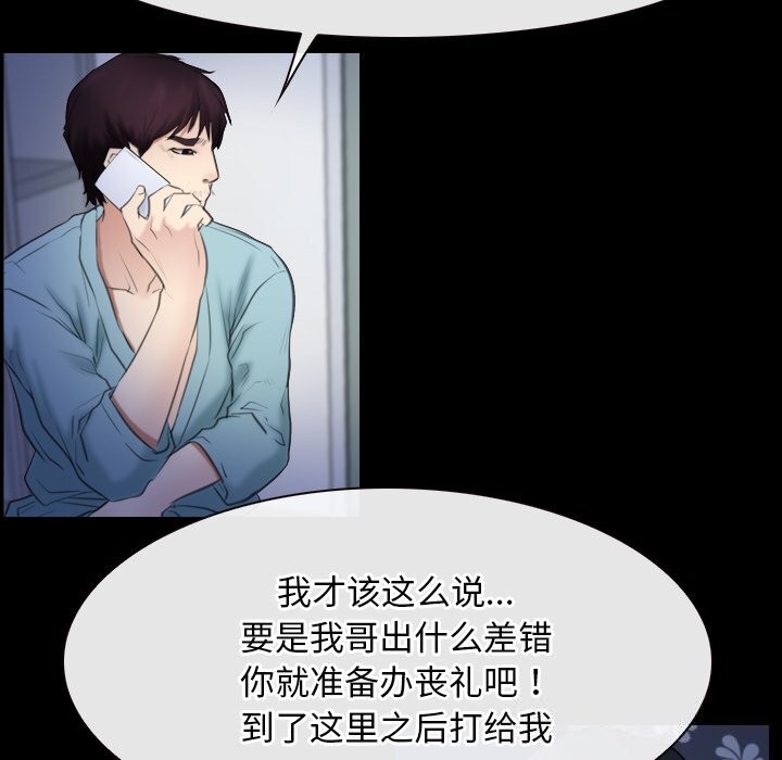 《寻找初恋》漫画 第38話