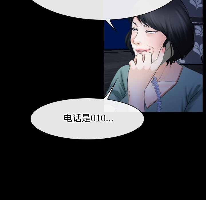 《寻找初恋》漫画 第38話