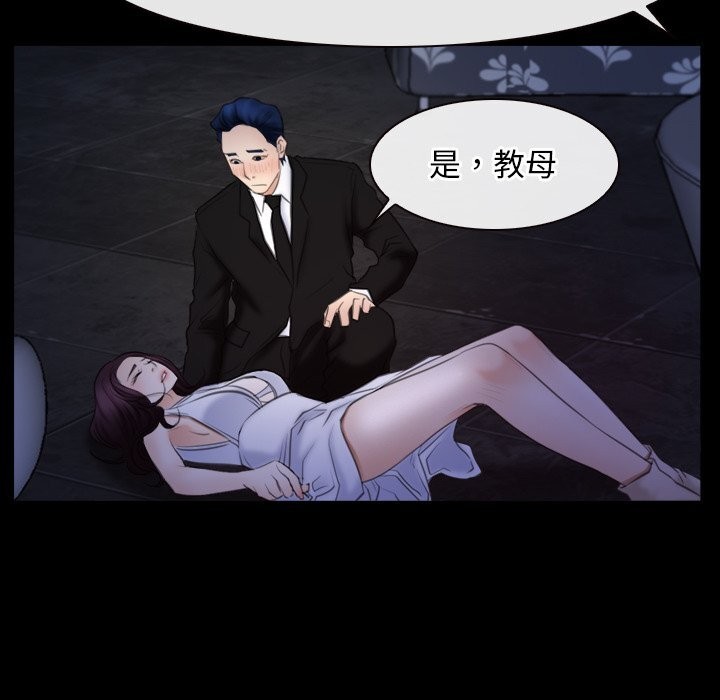 《寻找初恋》漫画 第38話