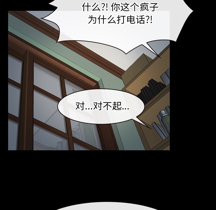 《寻找初恋》漫画 第38話