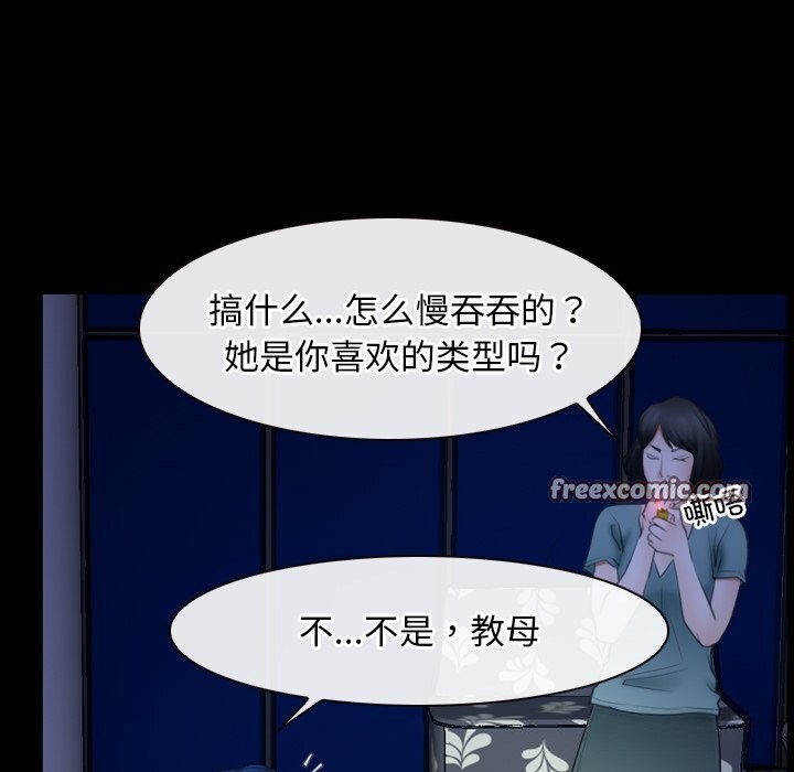 《寻找初恋》漫画 第38話