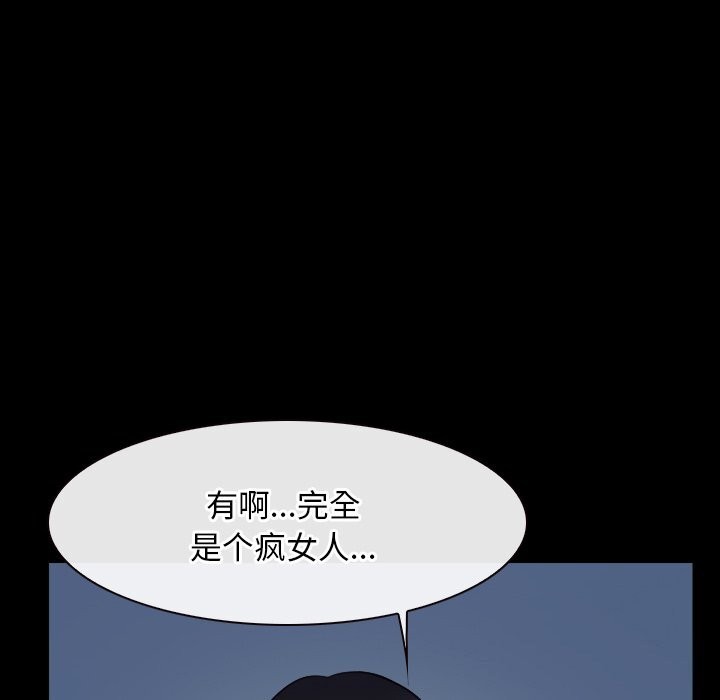 《寻找初恋》漫画 第38話