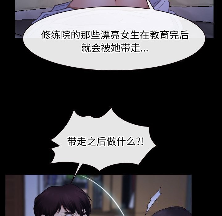 《寻找初恋》漫画 第38話