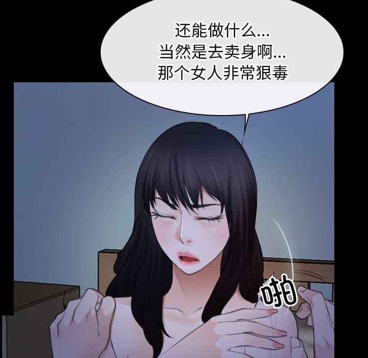 《寻找初恋》漫画 第38話