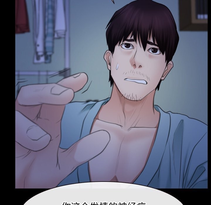 《寻找初恋》漫画 第38話