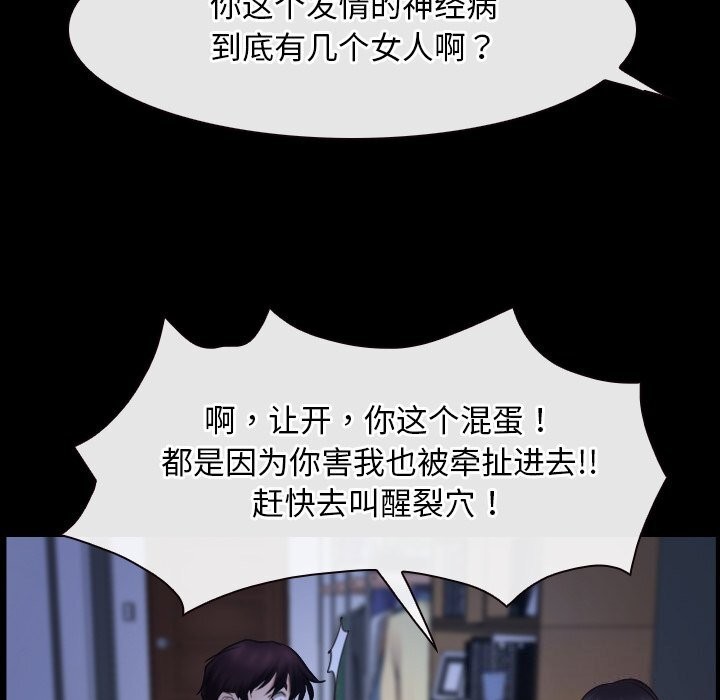 《寻找初恋》漫画 第38話