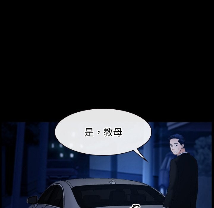 《寻找初恋》漫画 第38話