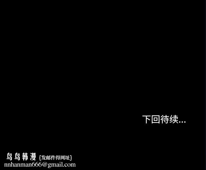 《寻找初恋》漫画 第38話