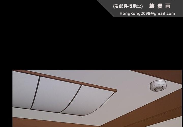 《寻找初恋》漫画 第39話